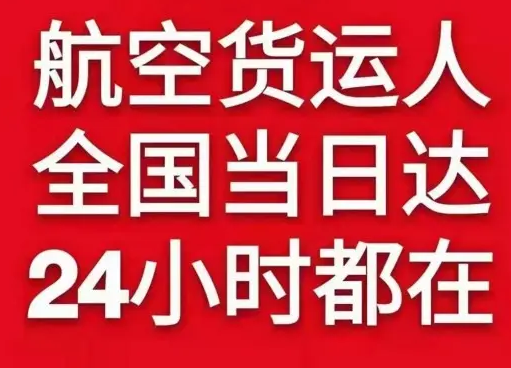 鸡西兴凯湖航空邮寄货物、航空货运:物流行业各岗位招聘